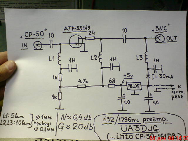 UA3DJG МШУ 432/1296МГц