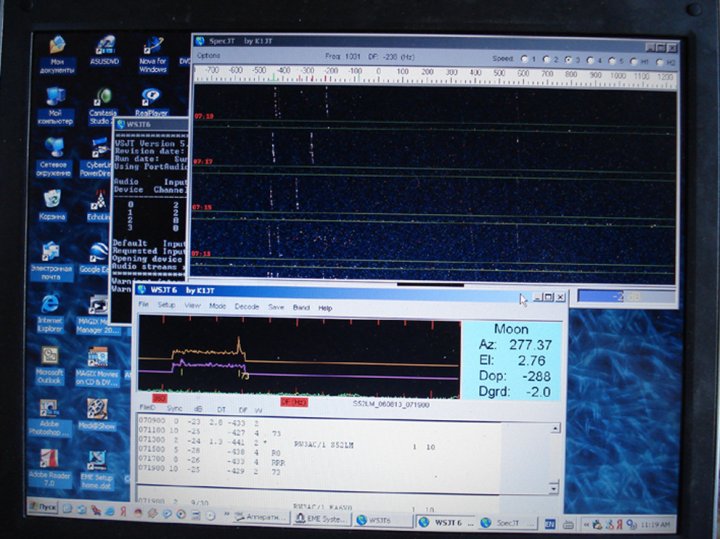 EME QSO c S52LM