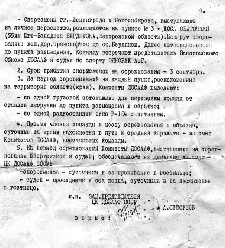 13. 1966г