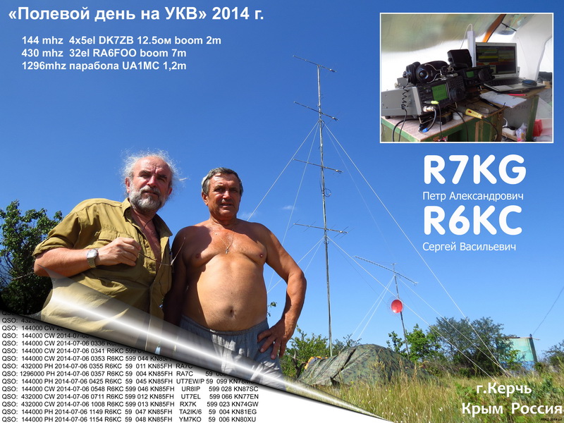полевой день на укв россии _ 2014_800X600.jpg 1
